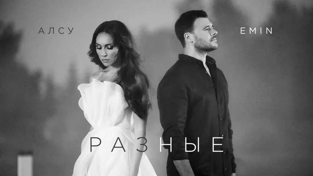 Кадр из клипа «Разные»